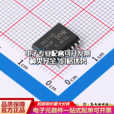 全新正品IR2113SPBF SOIC-16-300mil 栅极驱动IC 质量保证