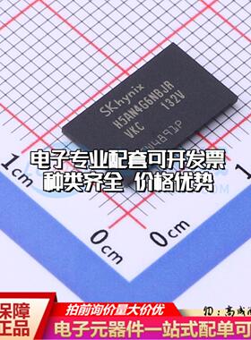 全新正品H5AN4G6NBJR-VKC FBGA-96 DDR SDRAM质量保证