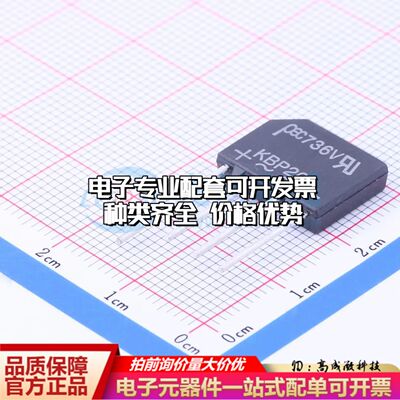 全新KBP208_B0_10001整流桥 封装：KBPF 耐压:800V 电流:2A可开票