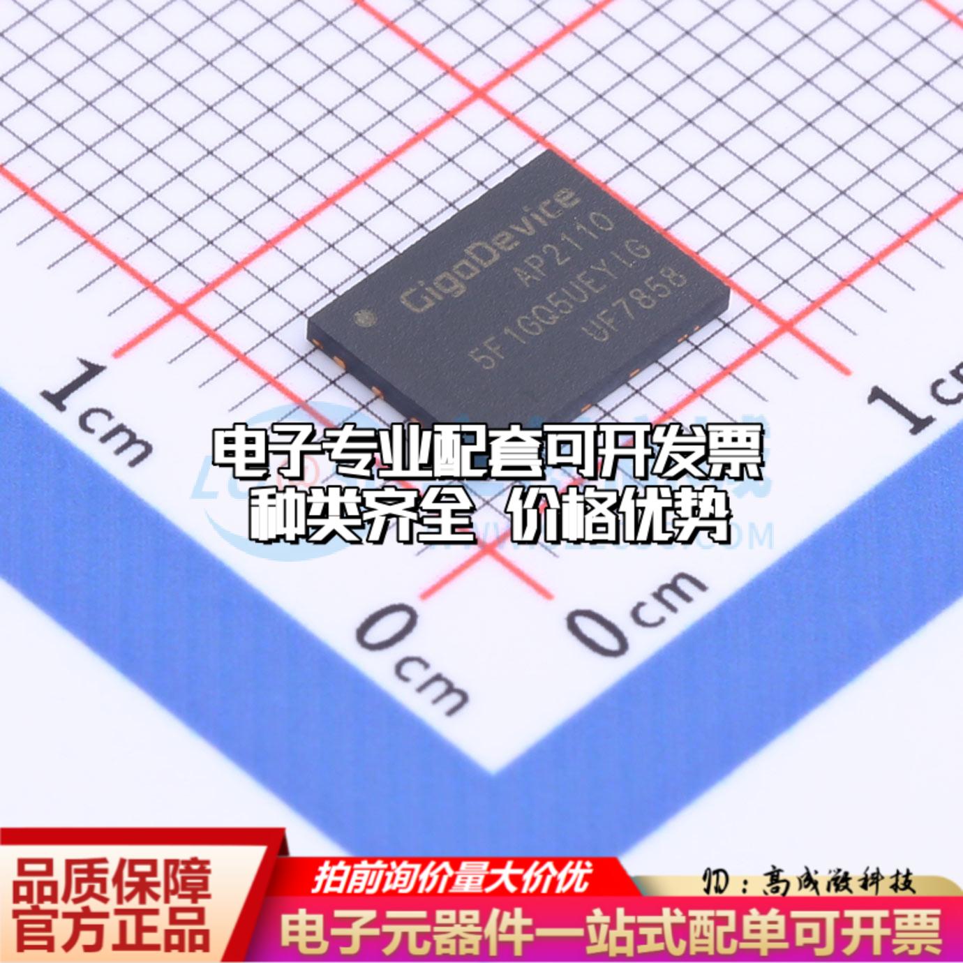 全新正品GD5F1GQ5UEYIGR WSON-8-EP(6x8) NAND FLASH质量保证