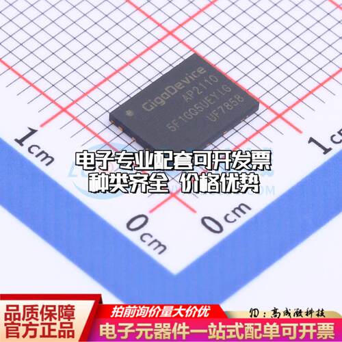 全新正品GD5F1GQ5UEYIGR WSON-8-EP(6x8) NAND FLASH质量保证