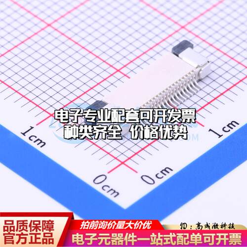 全新AFC07-S20ECA-00 SMD,P=0.5mm,卧贴 FFC/FPC连接器可开票