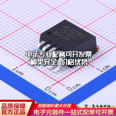 全新正品XL2576S-5.0E1 TO-263-5 DC-DC电源芯片 质量保证
