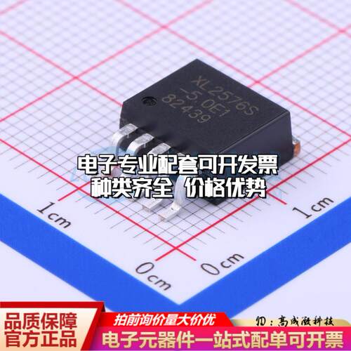 全新正品XL2576S-5.0E1 TO-263-5 DC-DC电源芯片 质量保证
