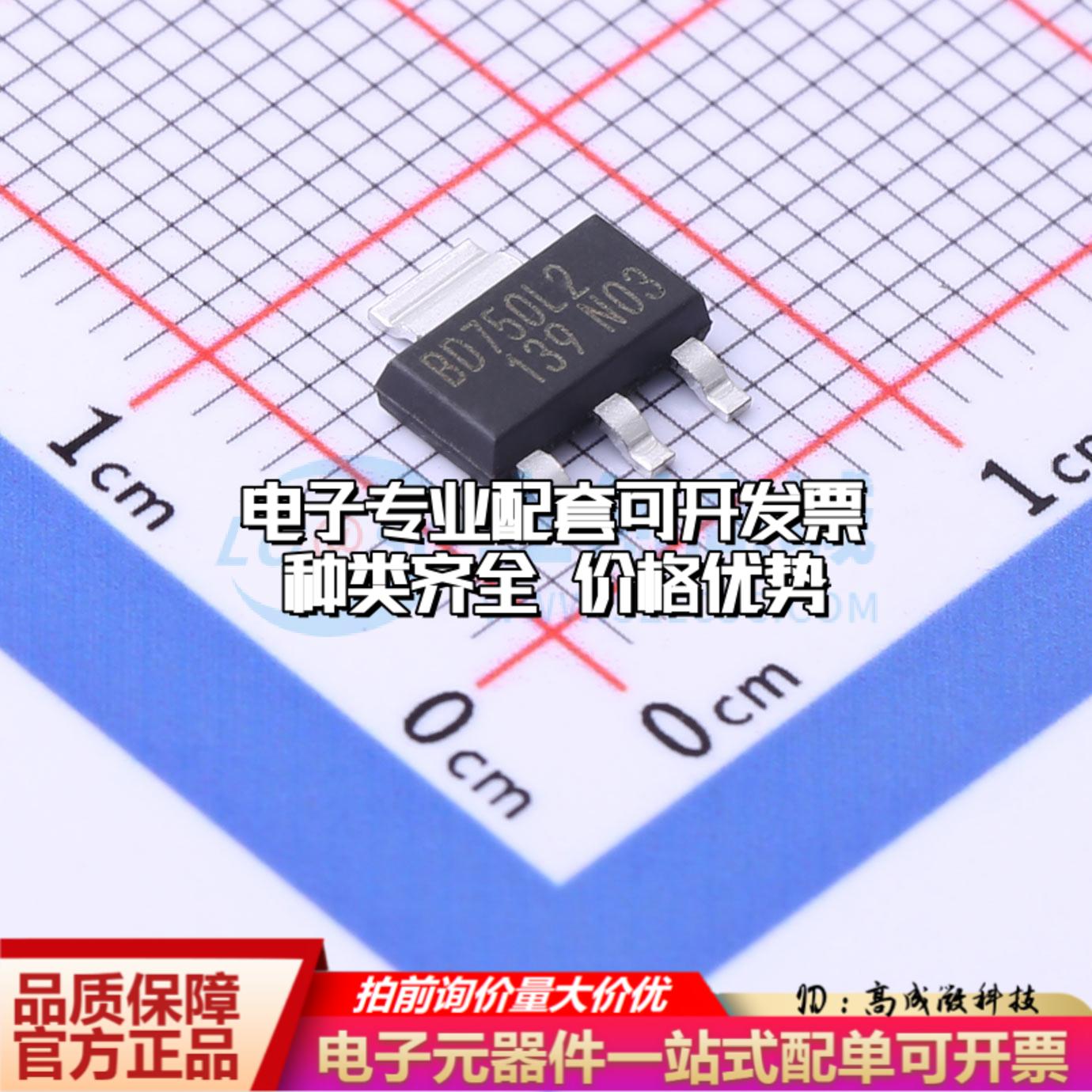 全新正品BD750L2FP3-CE2 SOT-223-4F 线性稳压器(LDO) 质量保证