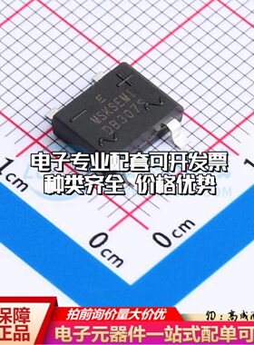 全新DB307S整流桥 封装：DBS 耐压:1000V 电流:3A可开票
