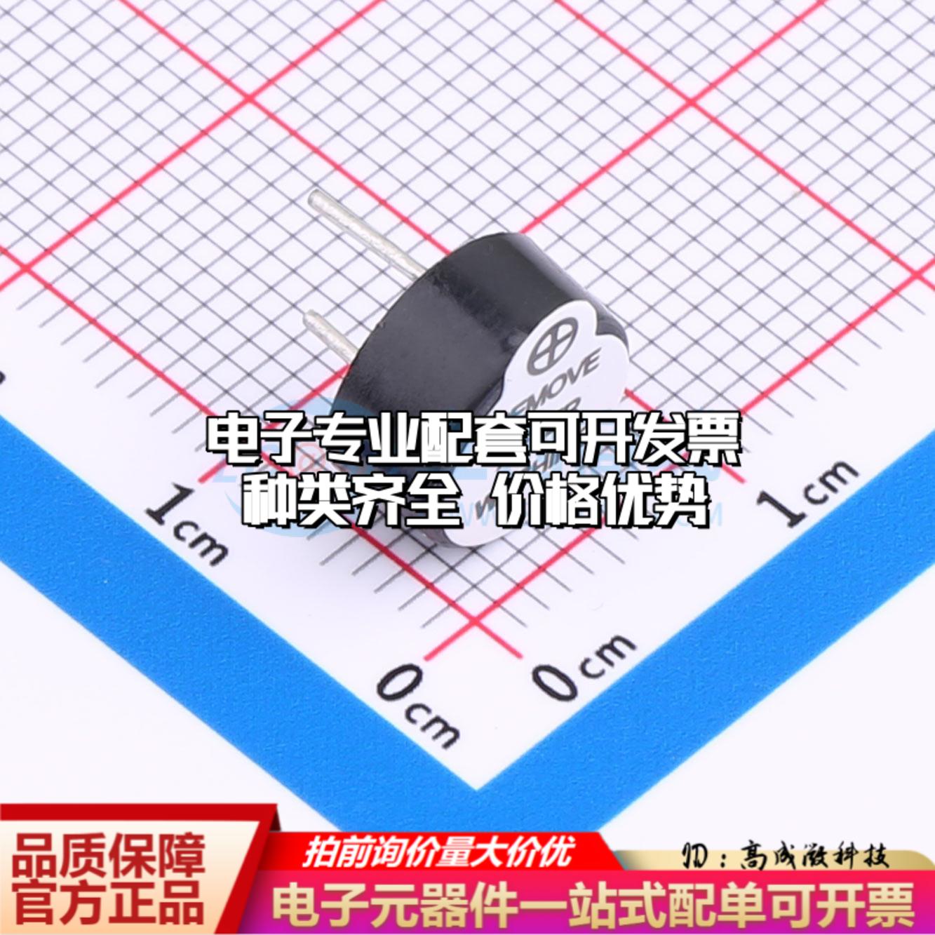 全新音频器件HYT-09042 12V 插件,D=5mm 蜂鸣器 可开票
