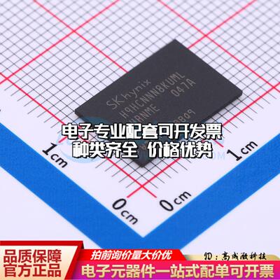 全新正品H9HCNNN8KUMLHR-NME BGA-200(10x15) DDR SDRAM质量保证