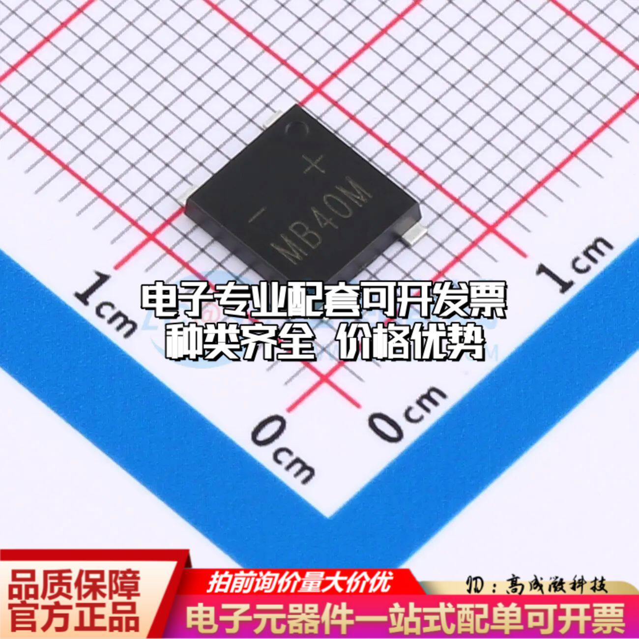全新MSB40M整流桥 封装：UMSB MSB40M可开票