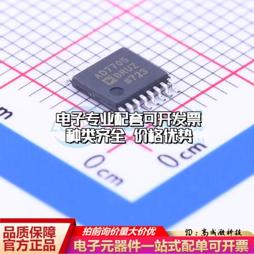 全新正品AD7705BRUZ-REEL TSSOP-16 模数转换芯片ADC质量保证