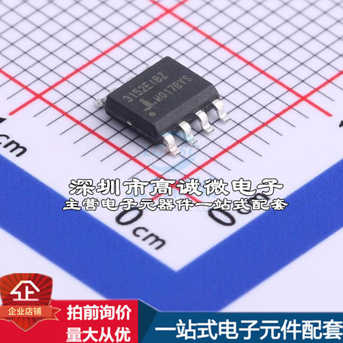 全新ISL3152EIBZ-T RS-485/RS-422芯片 115Kbps质量保证