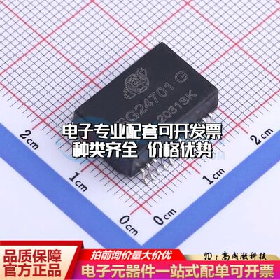 全新SG24701G网口变压器SMD-24P,17.6x12.2mm 350uH 可开票