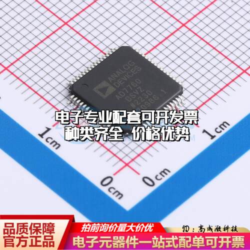 全新正品AD7760BSVZ TQFP-64-EP(10x10) 模数转换芯片ADC质量保证
