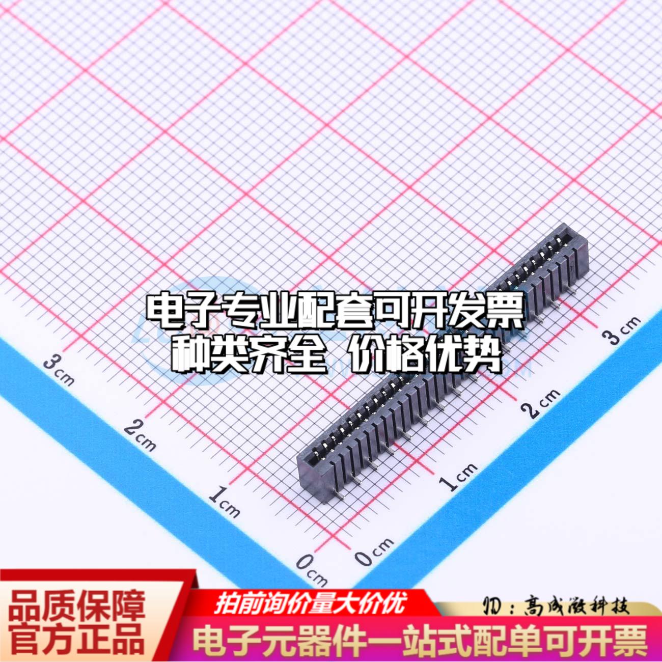 全新1.0-B-30PB SMD,P=1mm(交错脚) FFC/FPC连接器可开票