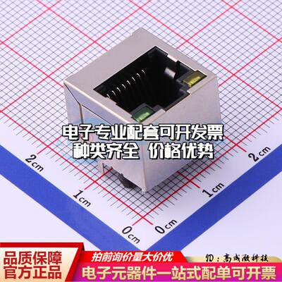 RC01931以太网连接器直插 带LED直插可开票