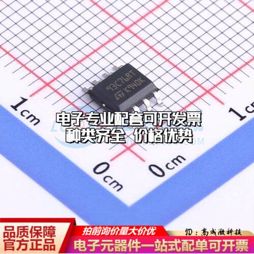 全新正品M93C76-RMN3TP/K SO-8 EEPROM存储器 质量保证