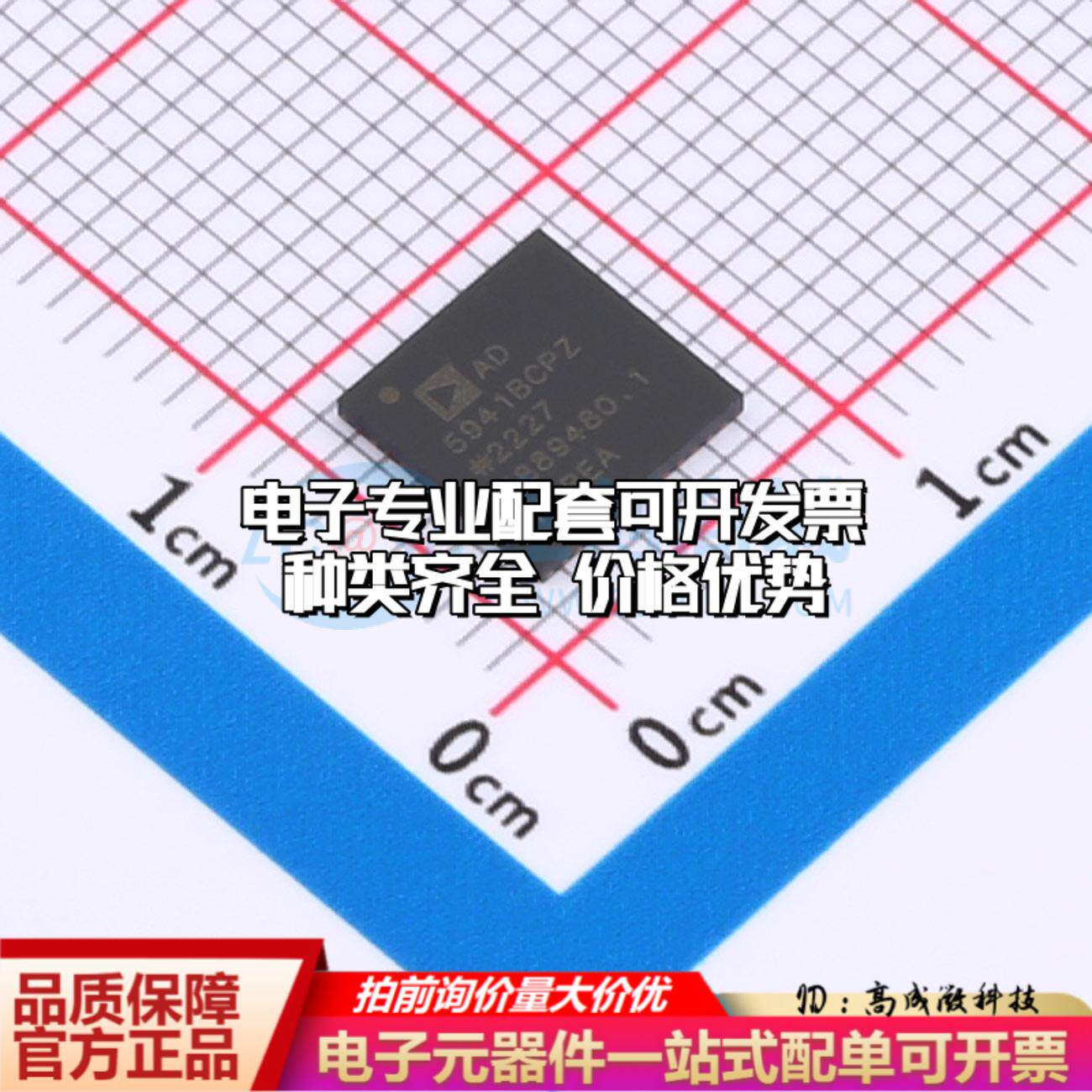 全新正品AD5941BCPZ-RL7 LFCSP-48 模拟前端(AFE)质量保证 - 实物图