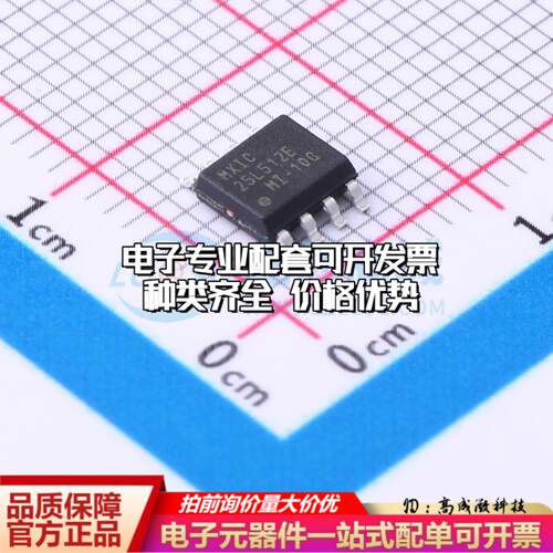 全新正品MX25L512EMI-10G SOP-8 NOR FLASH质量保证