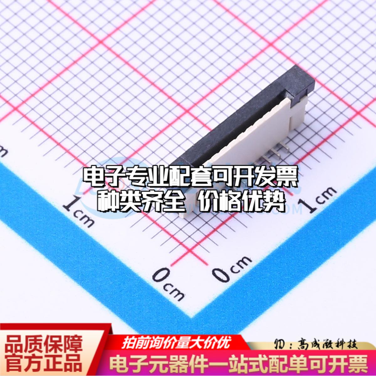 全新1.0K-GT-9PB SMD,P=1mm FFC/FPC连接器可开票