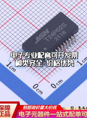 全新原装T24P02S SMD 网口变压器特价 质量保证
