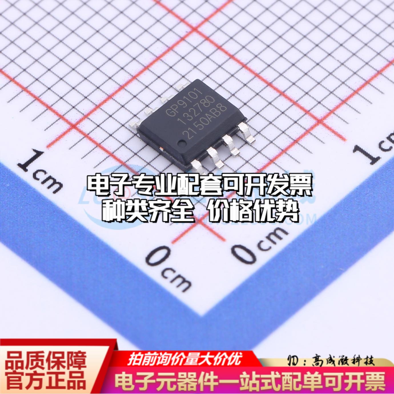 全新正品GP9101-F20K-L2H1-SW SOP-8 ADC/DAC-专用型质量保证