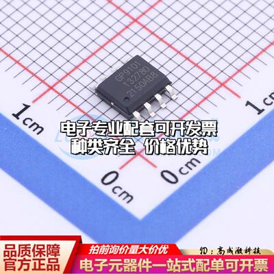 全新正品GP9101-F20K-L2H1-SW SOP-8 ADC/DAC-专用型质量保证