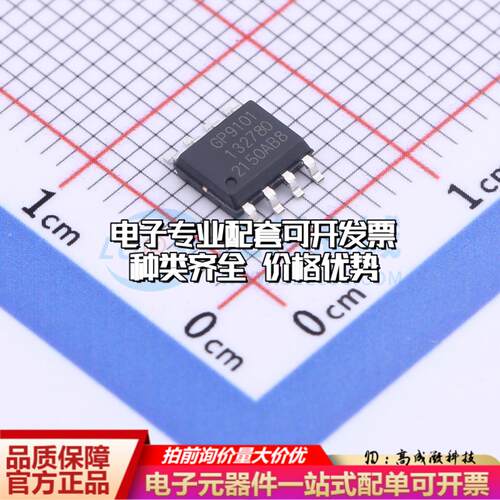 全新正品GP9101-F20K-L2H1-SW SOP-8 ADC/DAC-专用型质量保证