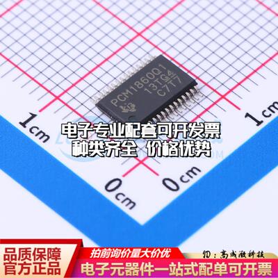 全新正品PCM1860QDBTRQ1 TSSOP-30 ADC/DAC-专用型质量保证