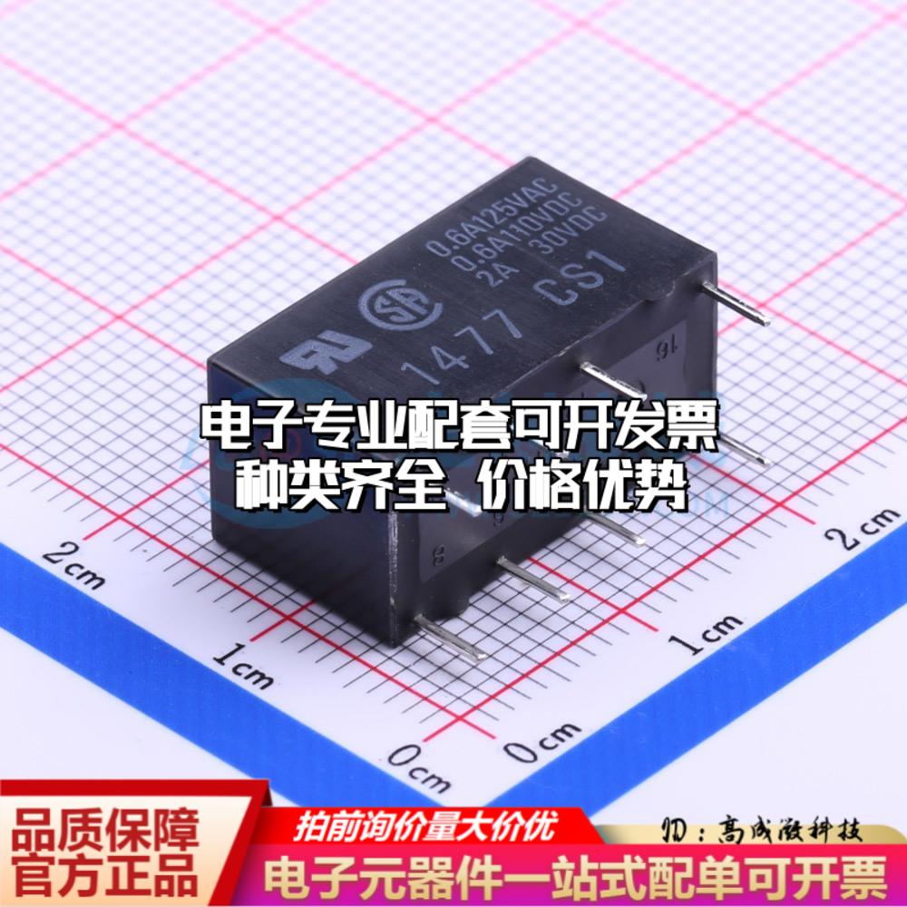 全新原装G5V-2-DC5 DIP,9.9x20.3mm 信号继电器质量保证可开票