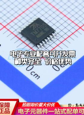 全新正品TM7705 TSSOP-16 模数转换芯片ADC质量保证