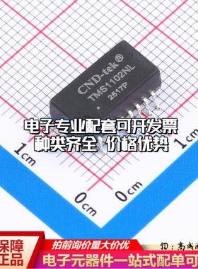 全新TMS1102NL T-CND网口变压器SMD-16P,12.7x7mm 10/100 Base-T