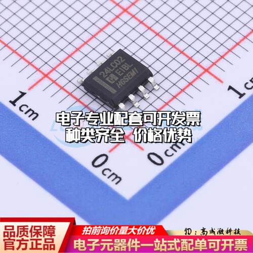 全新正品AT24LC02M/TR SOP-8 EEPROM存储器 质量保证