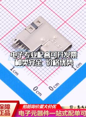 全新MC-710S-DG26Z13 插件 USB连接器质量保证可开票
