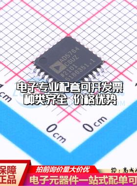 全新正品AD5764CSUZ-REEL7 TQFP-32(7x7) 数模转换芯片DAC质量保