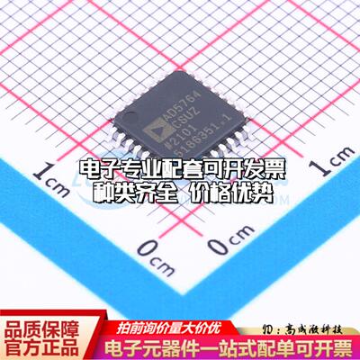 全新正品AD5764CSUZ-REEL7 TQFP-32(7x7) 数模转换芯片DAC质量保