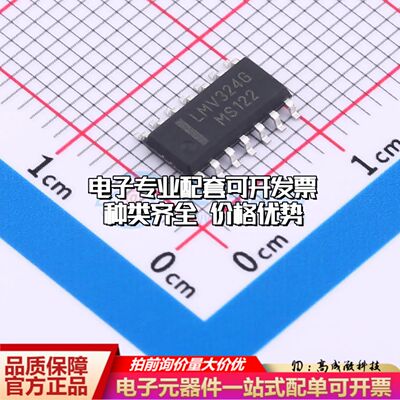 全新正品 LMV324DR2G(MS) 运算放大器SOIC-14 四路可开票
