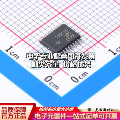 全新正品TLV5610IPWR TSSOP-20 数模转换芯片DAC质量保证