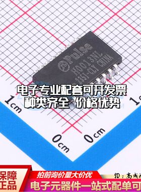 全新H0013NLT网口变压器SMD,12.7x7.1mm 可开票
