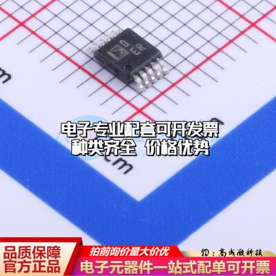 全新正品AD5541AARMZ-REEL7 MSOP-10 数模转换芯片DAC质量保证