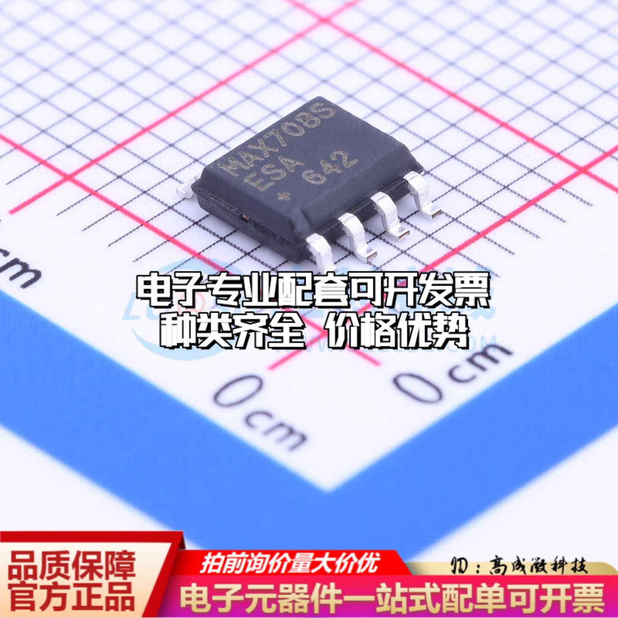 全新正品MAX708SESA+T SOIC-8-150mil 监控和复位芯片 质量保证可