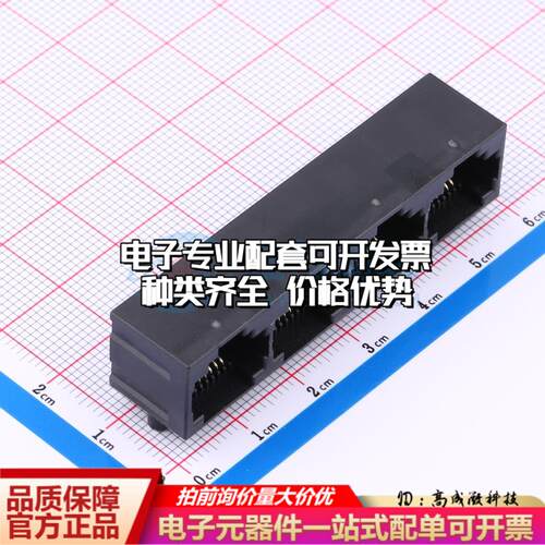 HC-WK88-H13-1X4-55QS以太网连接器不带LED网口 RJ55四口全塑可开