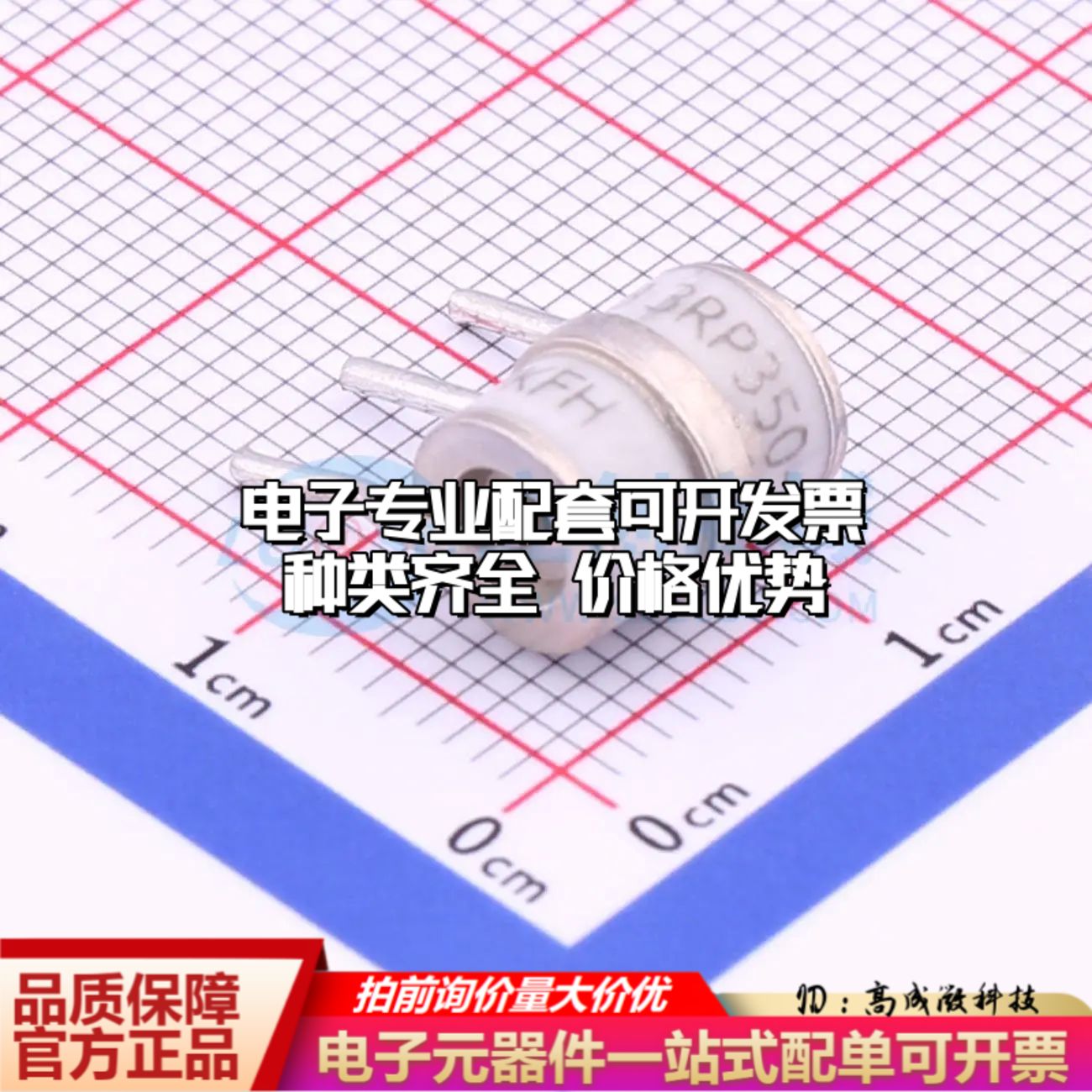 3RP350L-8/B气体放电管350V 20kA -±20%可开票