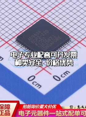 全新正品AD9434BCPZ-370 LFCSP-56 模数转换芯片ADC质量保证