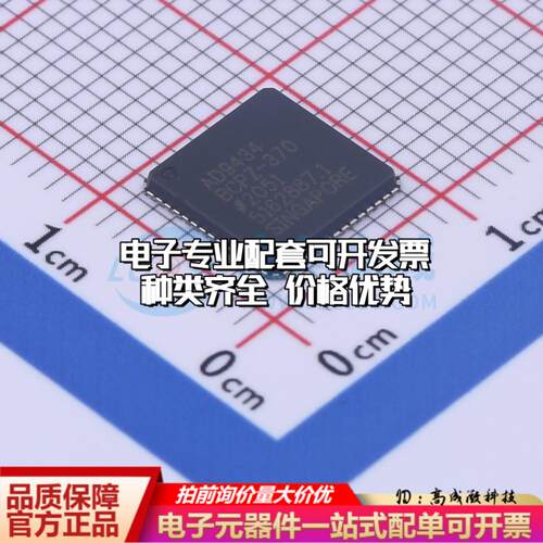 全新正品AD9434BCPZ-370 LFCSP-56 模数转换芯片ADC质量保证