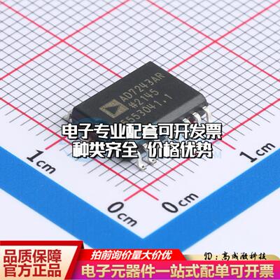 全新正品AD7243ARZ-REEL SOIC-16-7.4mm 数模转换芯片DAC质量保证
