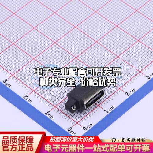 全新HYCW145-USBC06-141B SMD USB连接器质量保证可开票