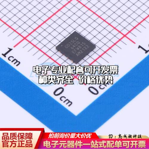 全新正品GD25LQ64CQIGR USON-8(4x4) NOR FLASH质量保证