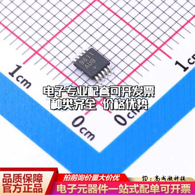 MAX9611AUB+T电流感应放大器MSOP-10共模电压0V~60V单路