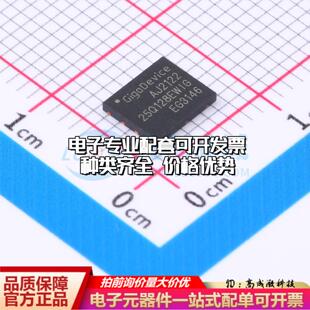 全新正品GD25Q128EWIGR WSON-8-EP(5x6) NOR FLASH质量保证