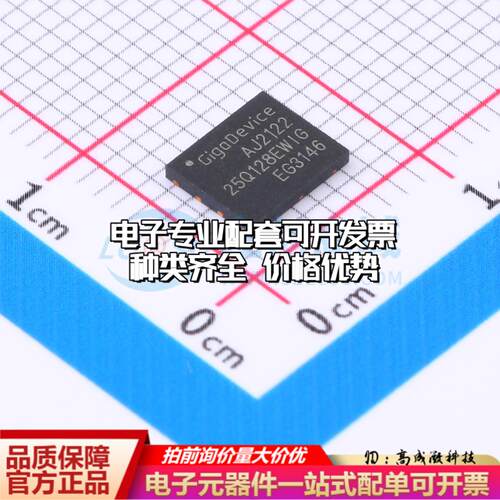 全新正品GD25Q128EWIGR WSON-8-EP(5x6) NOR FLASH质量保证